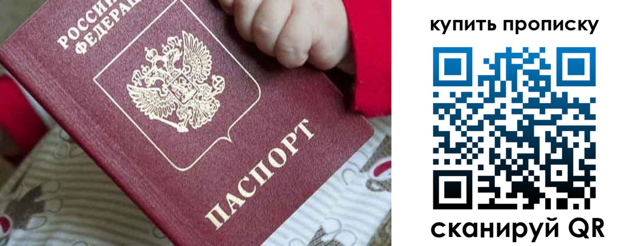 прописка в Шали