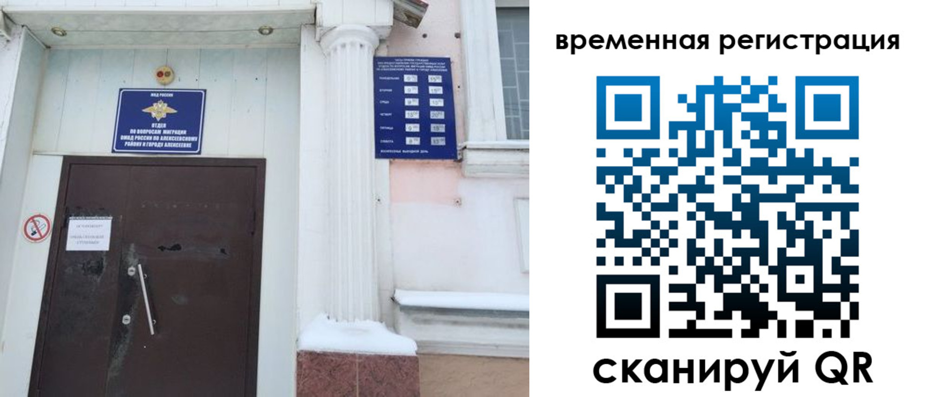 временная регистрация в квартире в Шали