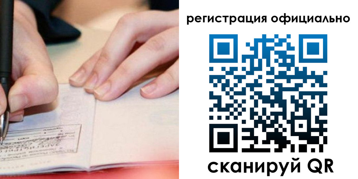 временная регистрация недорого в Шали