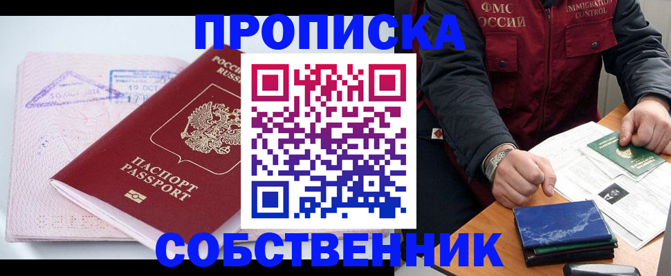 временная регистрация поиск в Шали