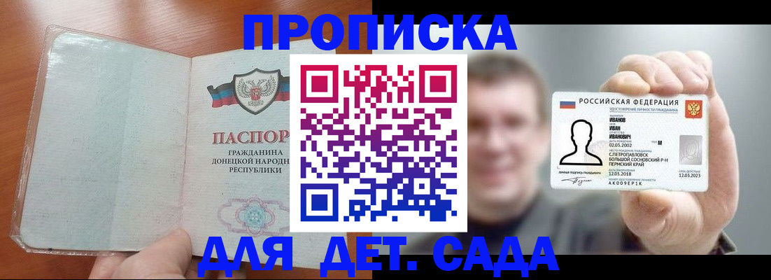 прописка иностранных граждан в Шали