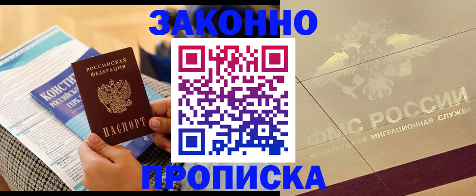 временная регистрация купить в Шали