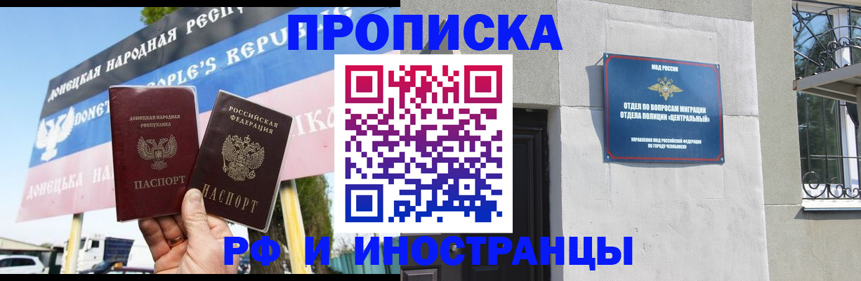 временная регистрация недорого в Шали