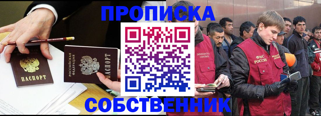 прописка паспорт в Шали