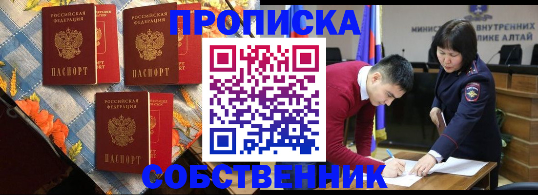 временная регистрация гарантия в Шали