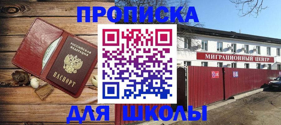 временная регистрация гарантия в Шали