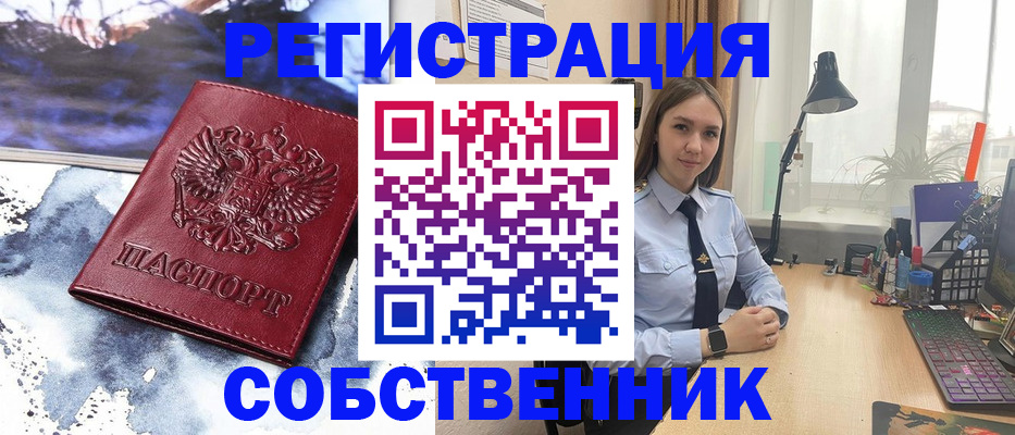 прописка гарантия в Шали