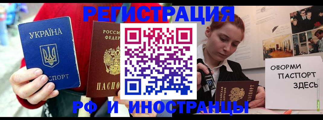 прописка от собственника в Шали